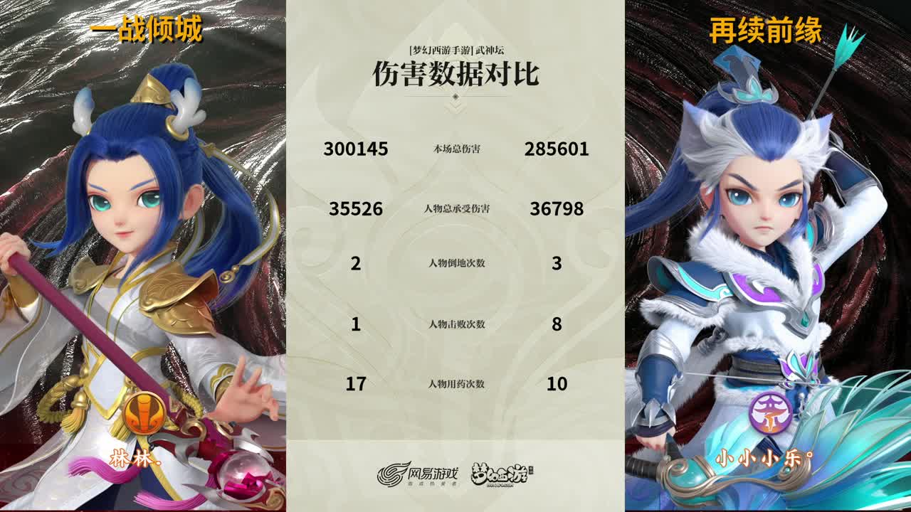 指挥天团天极争霸赛 第12段