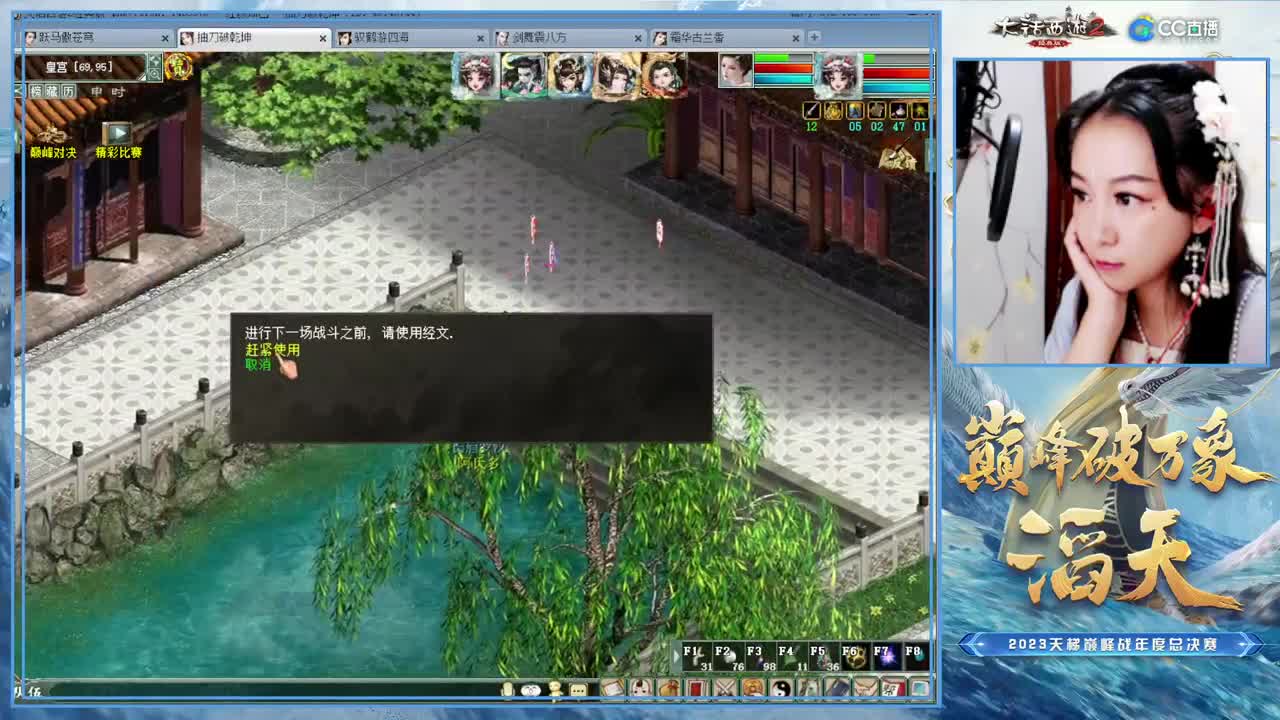 天梯巅峰年度赛（地支组双败赛） 第3段