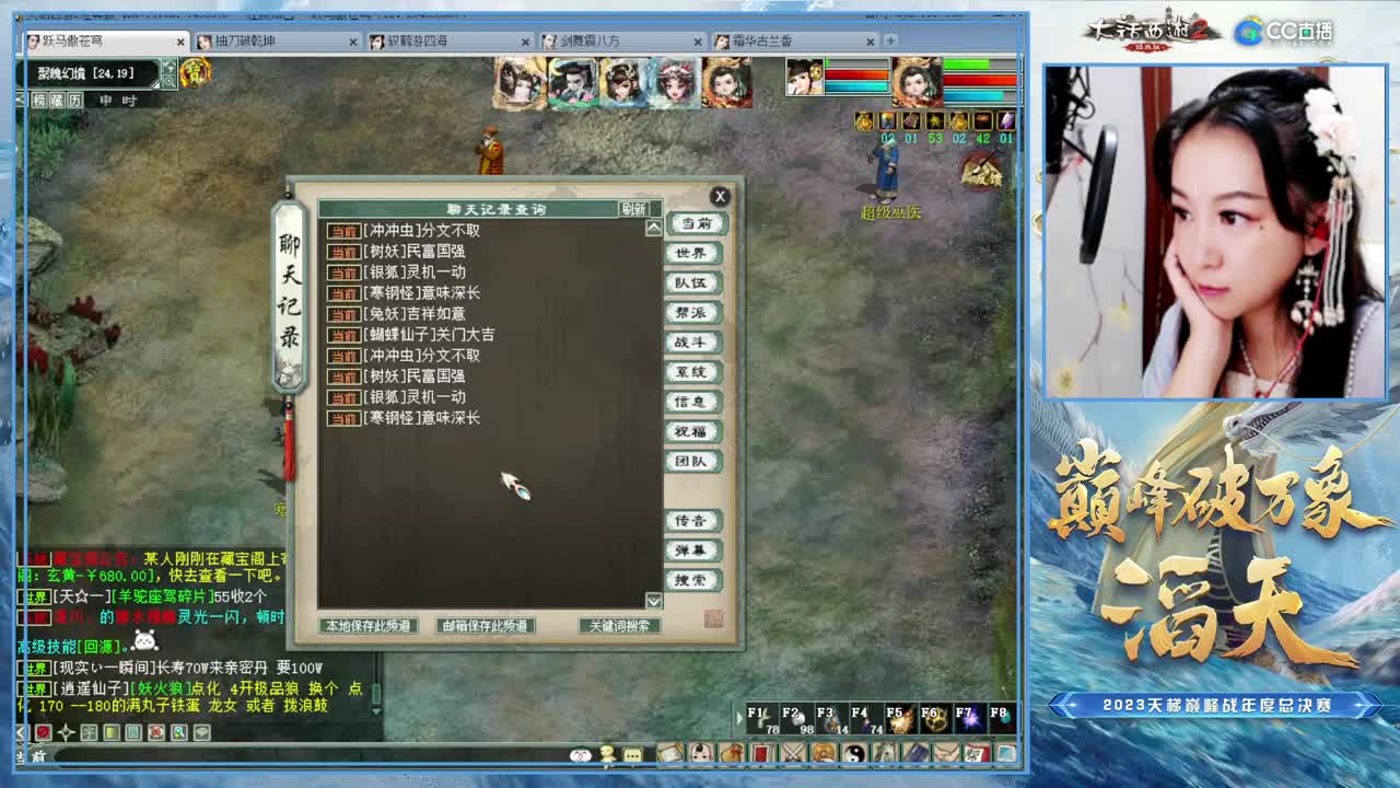 天梯巅峰年度赛（地支组双败赛） 第5段