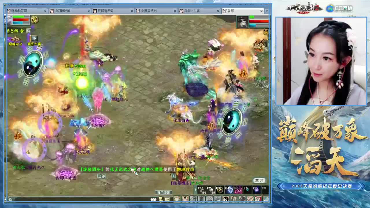 天梯巅峰年度赛（地支组双败赛） 第8段