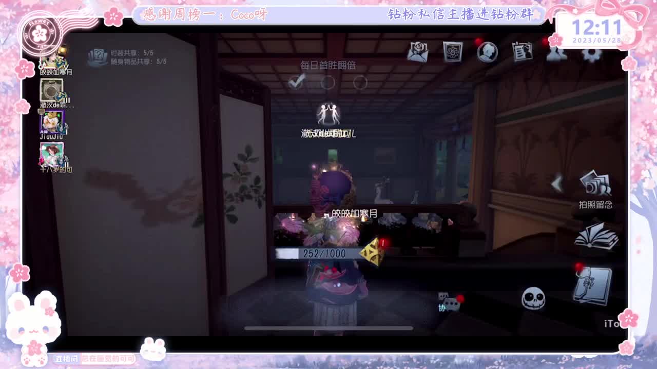 第五人格time 第1段