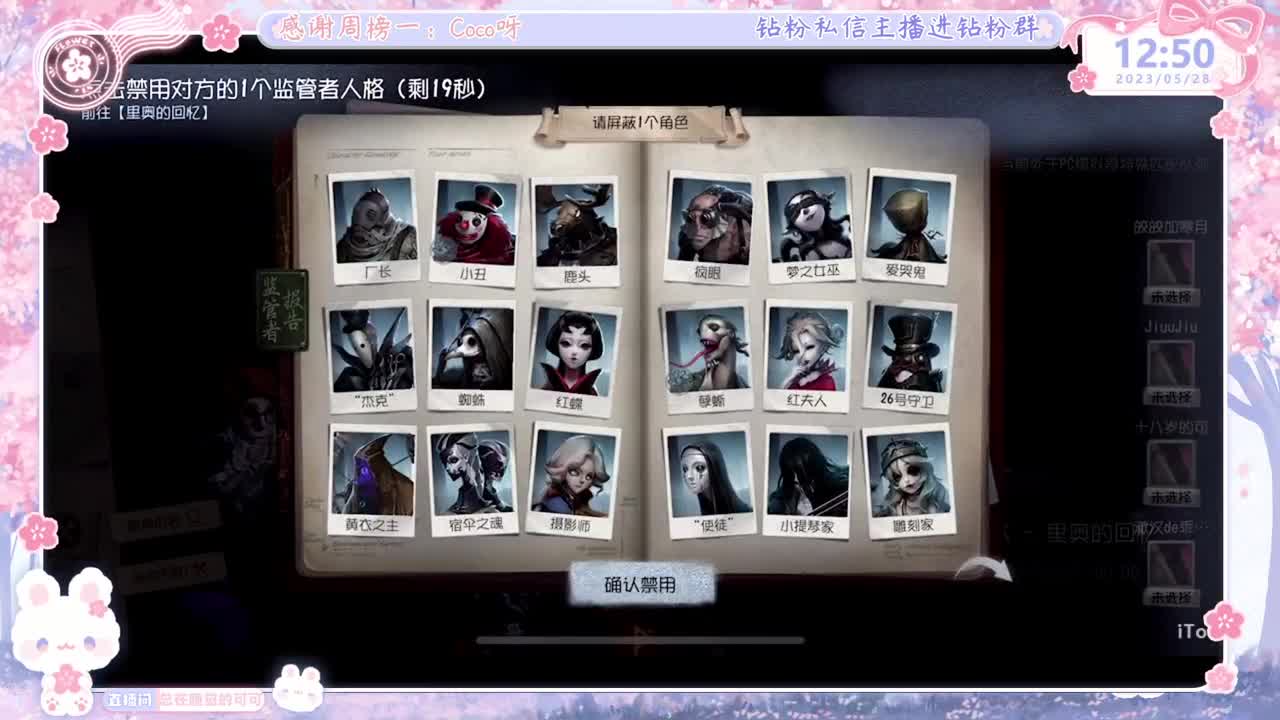 第五人格time 第2段