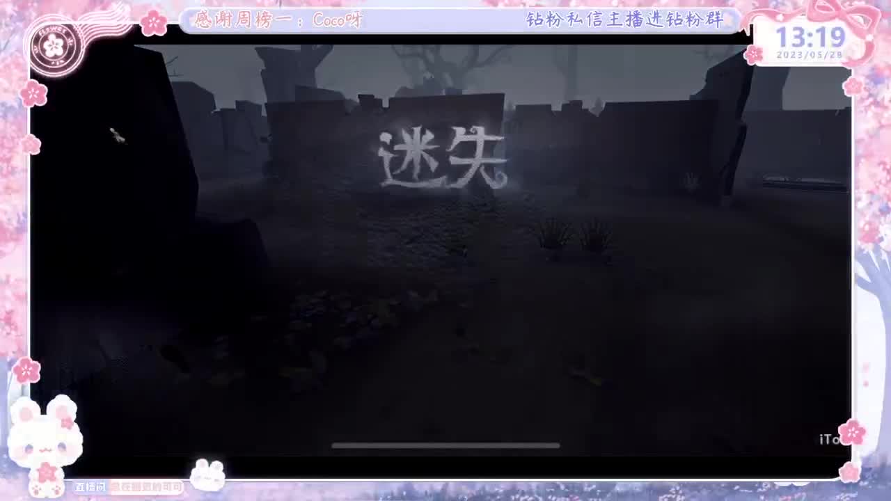 第五人格time 第3段