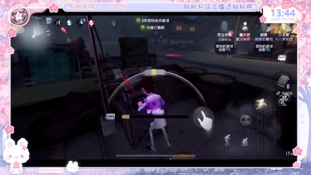第五人格time 第4段