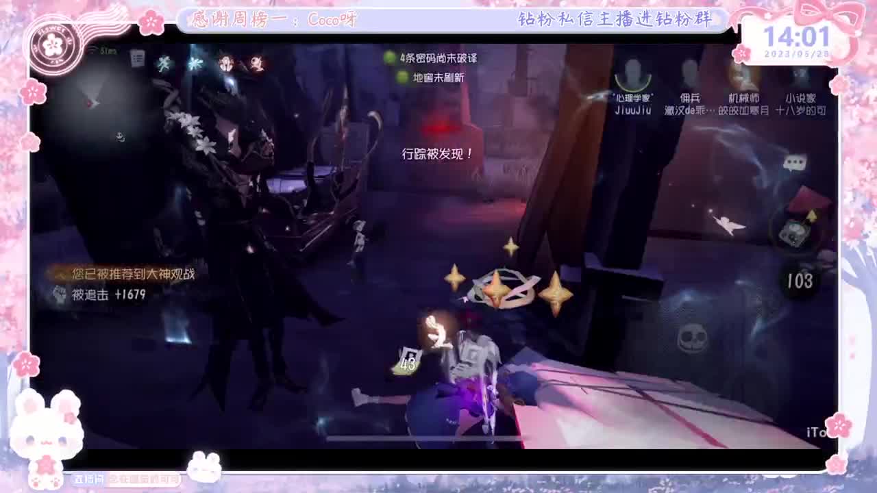 第五人格time 第5段