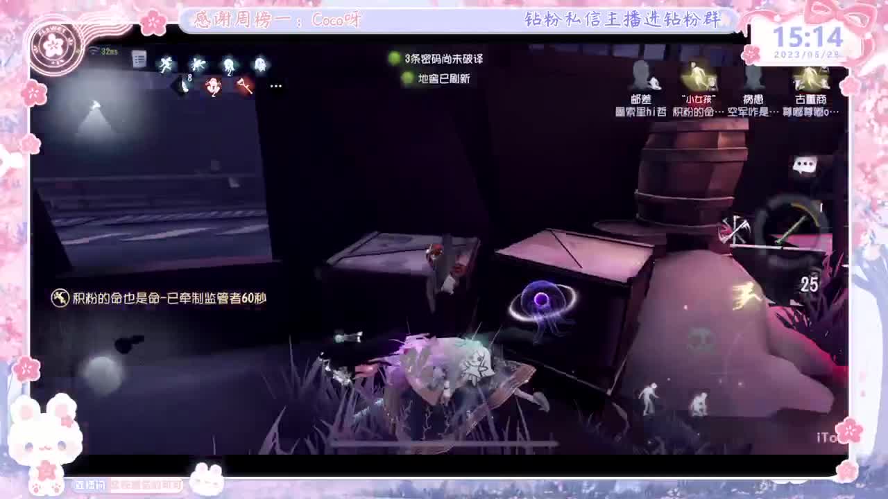 第五人格time 第7段