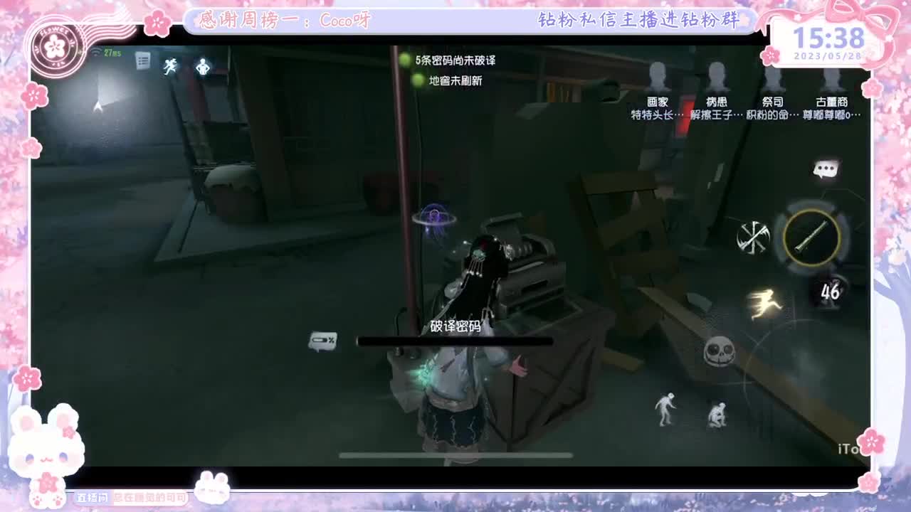 第五人格time 第8段