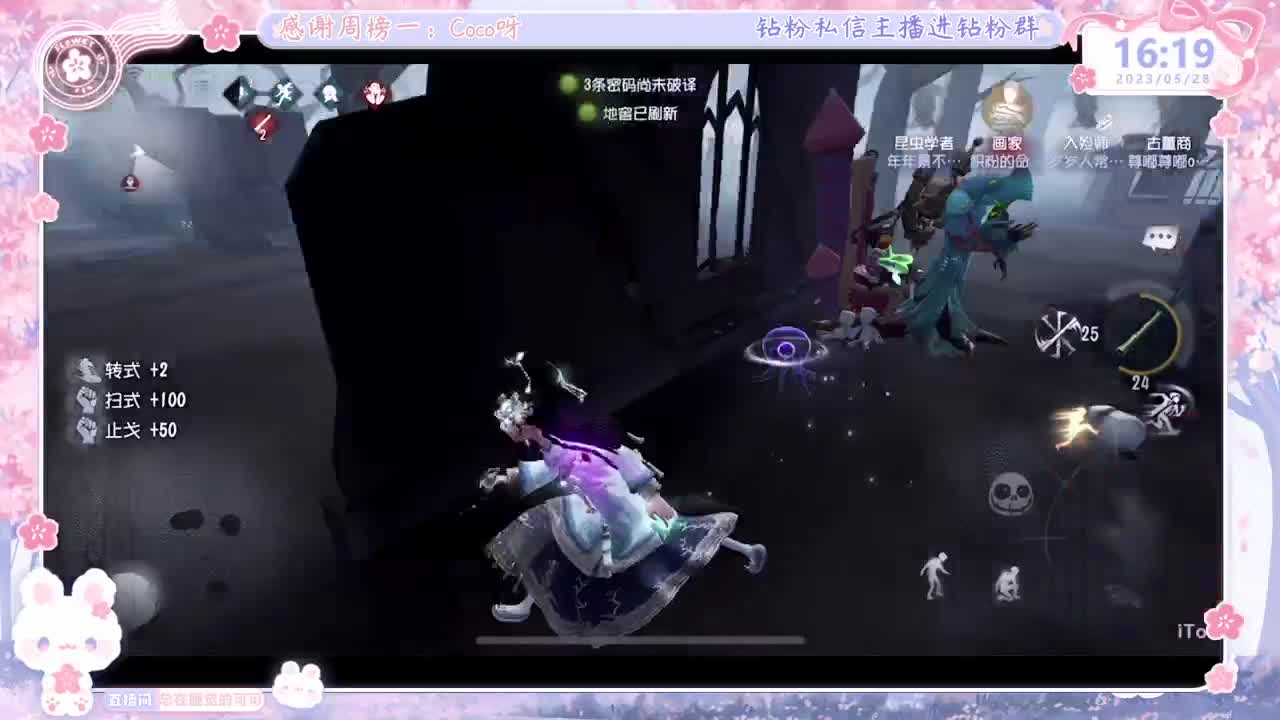 第五人格time 第9段