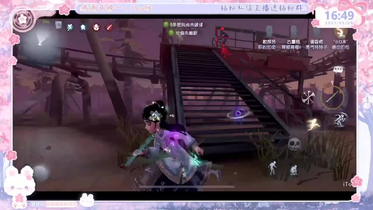 第五人格time 第10段