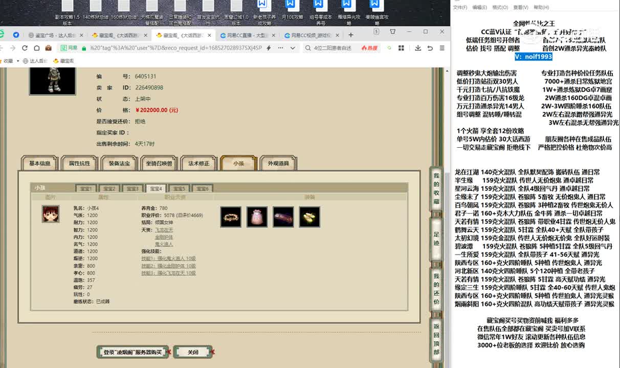 20230528凌烟阁200男鬼