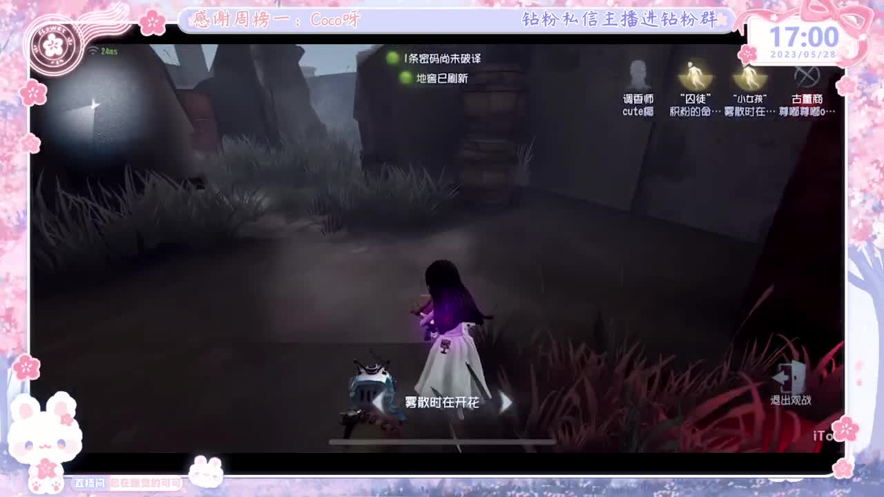 第五人格time 第11段