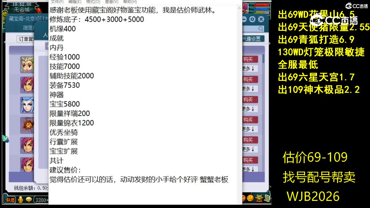 【主播点评】凌波城