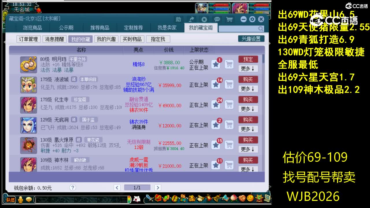【主播点评】明月珰