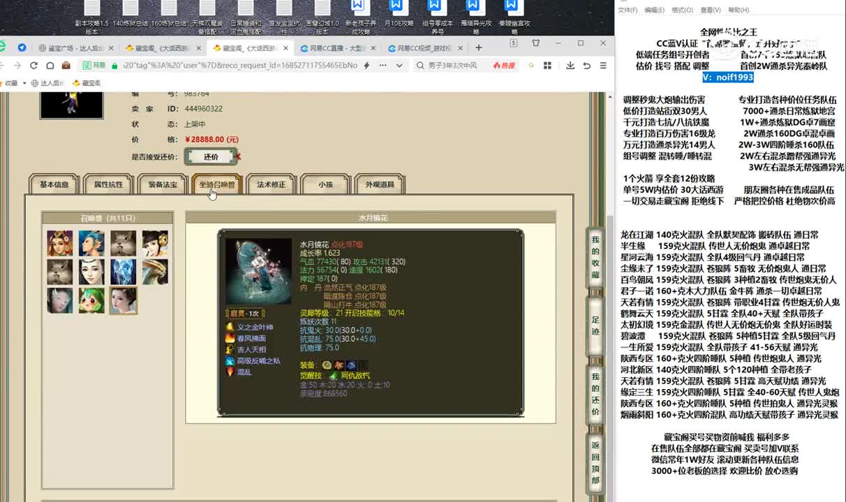 20230528众志成城178女魔