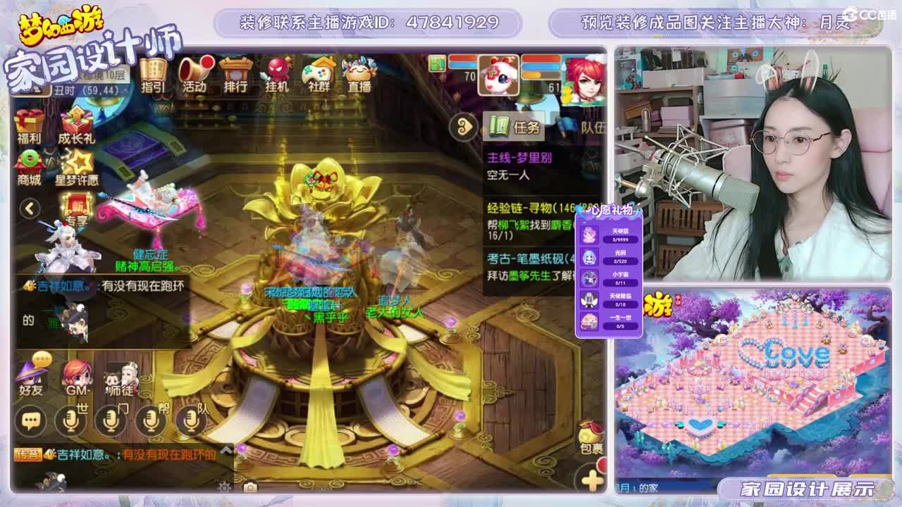 九年梦幻，初心不负。 第3段