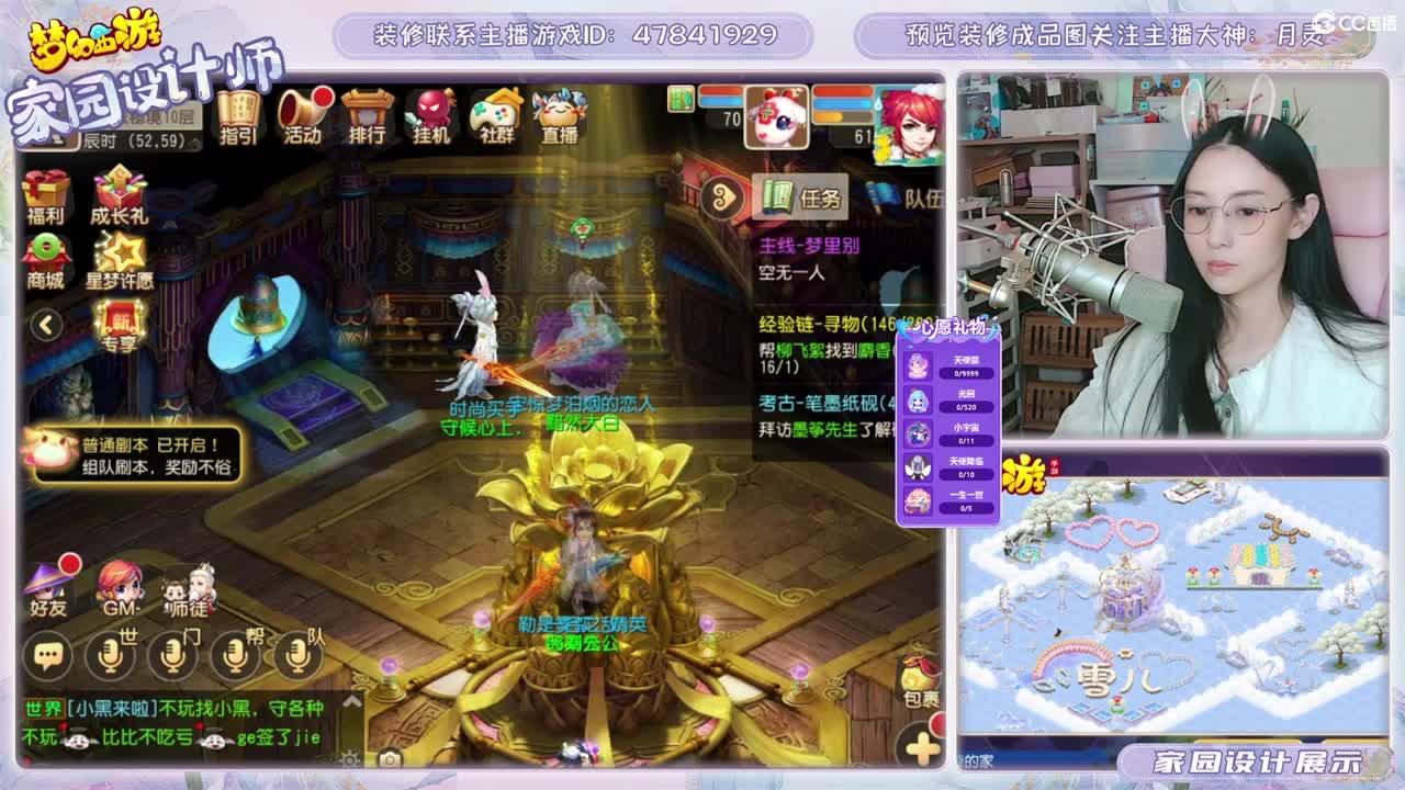 九年梦幻，初心不负。 第4段