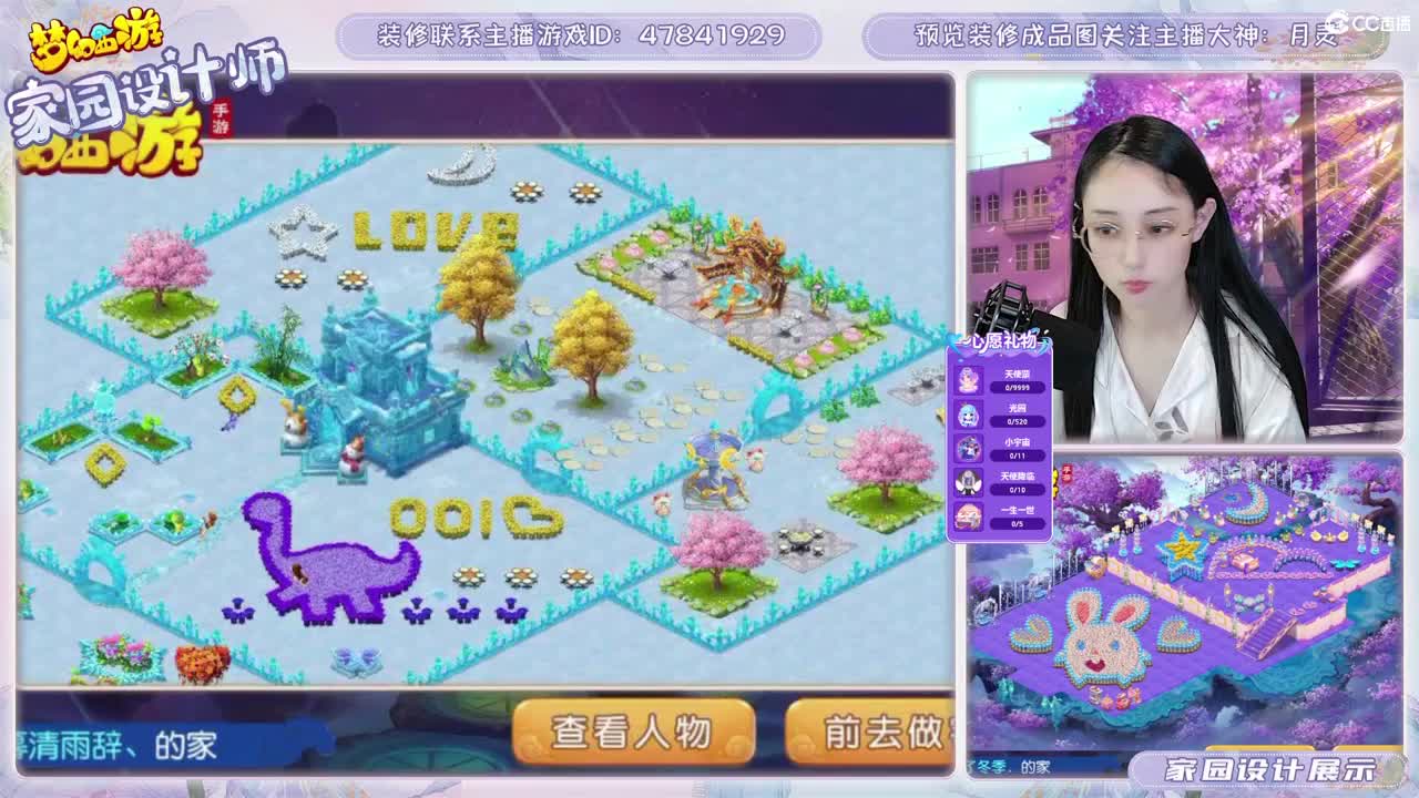 九年梦幻，初心不负。 第11段