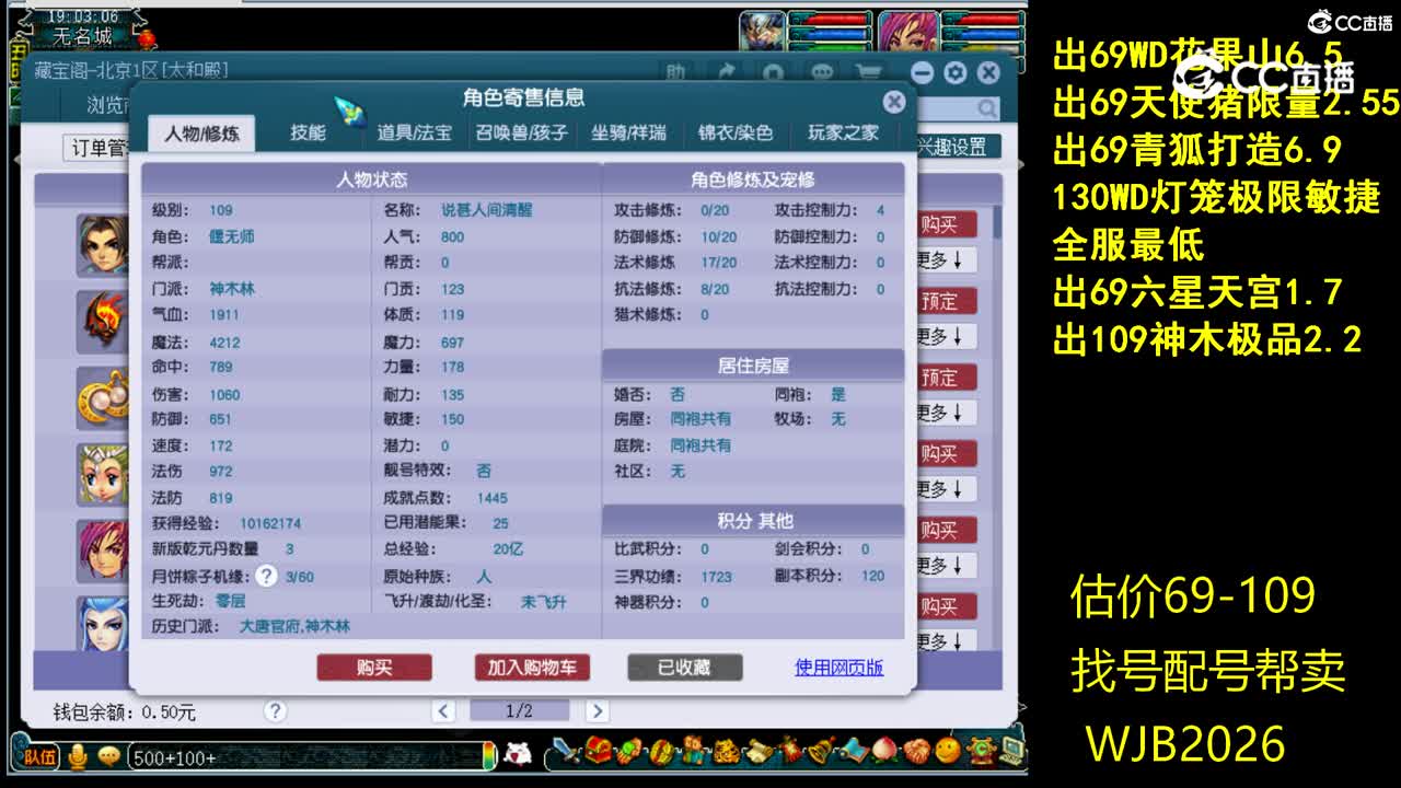 【主播点评】神木林