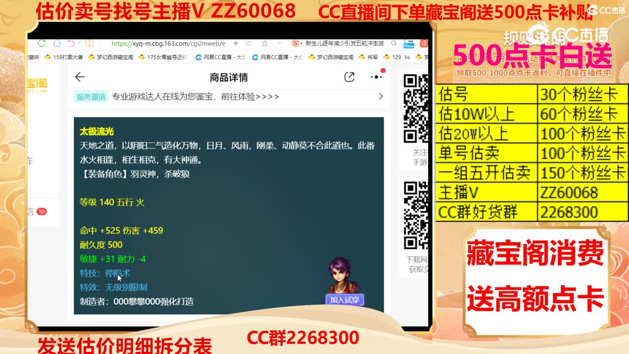 【主播点评】太极流光