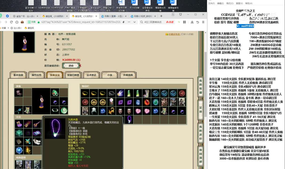 20230528傲雪凌霜200女仙