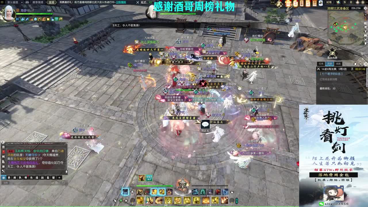 混个跨服比武 第3段