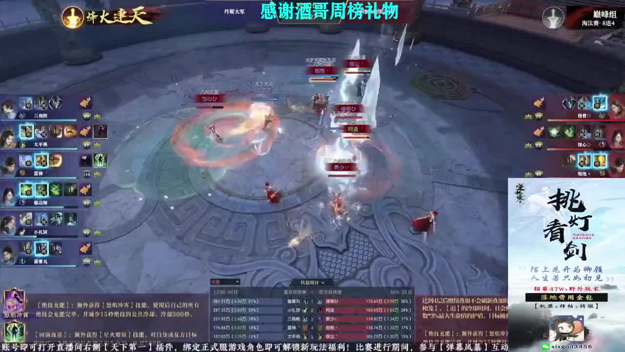 混个跨服比武 第6段