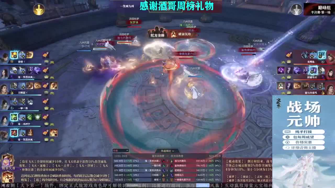 混个跨服比武 第7段