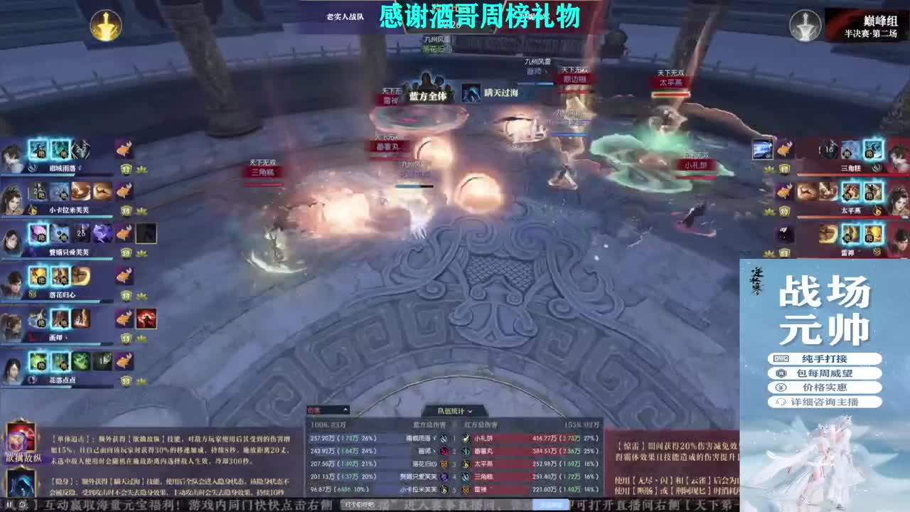 混个跨服比武 第8段