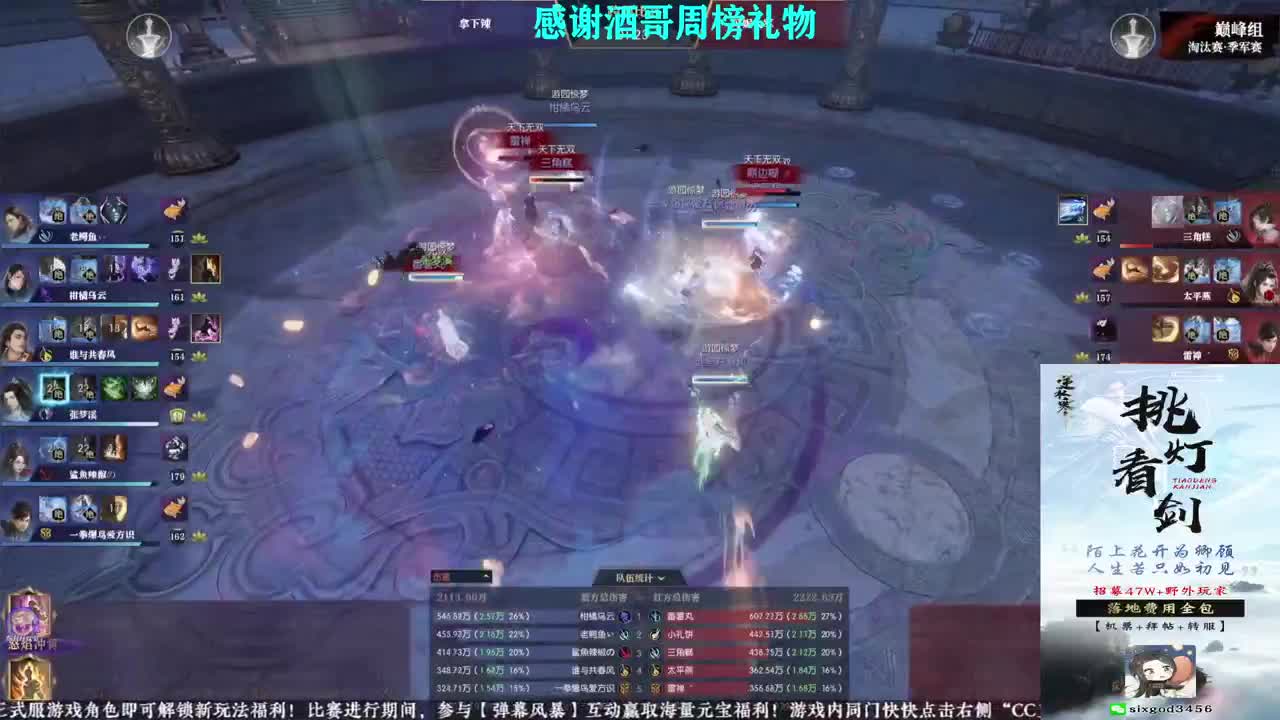 混个跨服比武 第9段