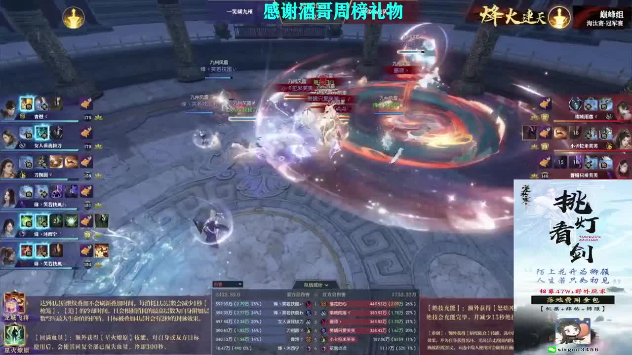 混个跨服比武 第10段