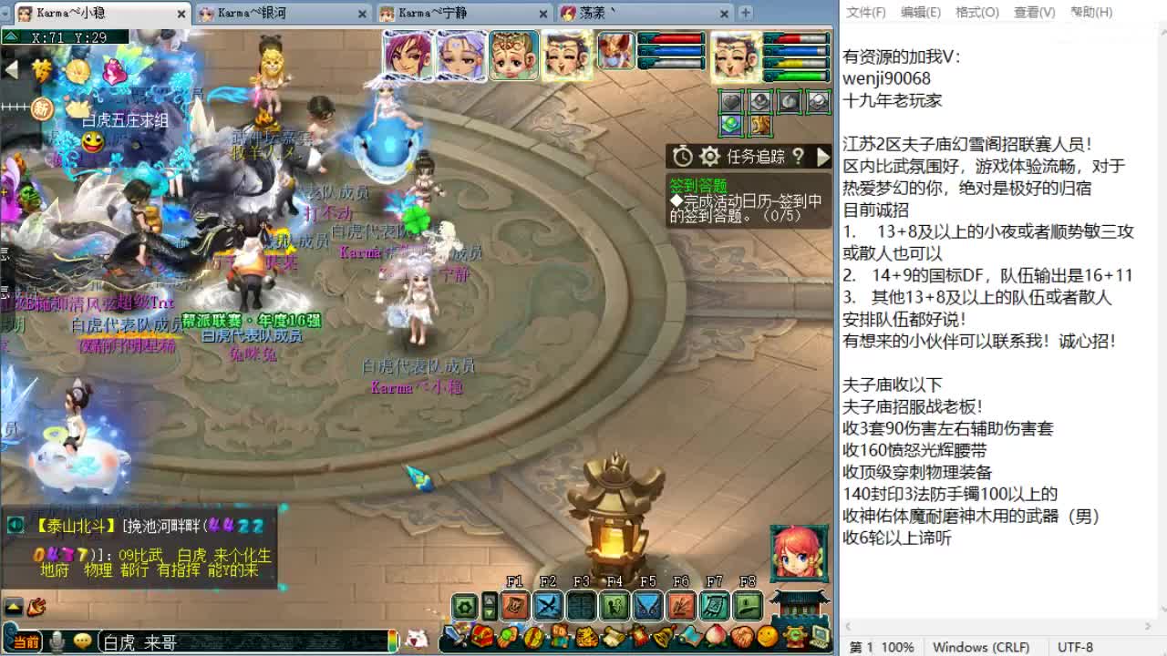 英雄大会！ 第2段