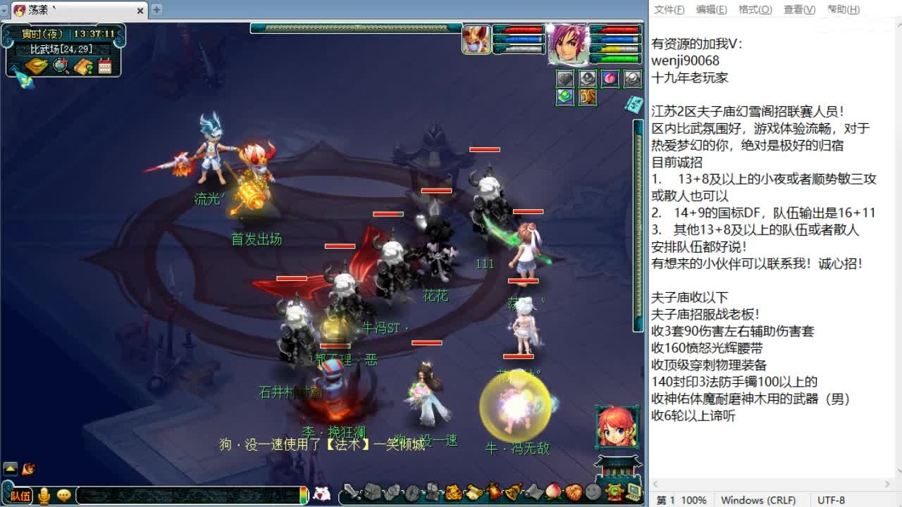 英雄大会！ 第3段