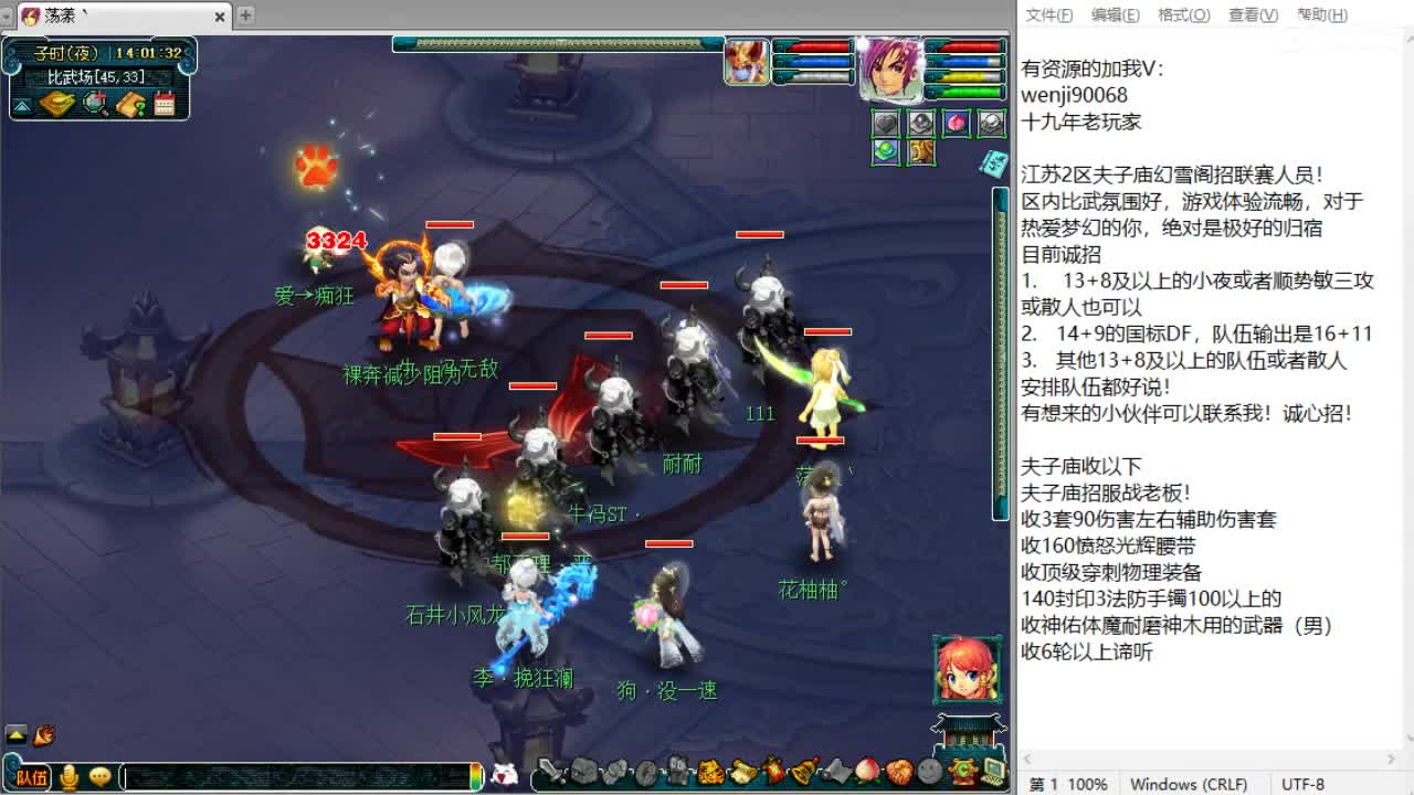 英雄大会！ 第4段