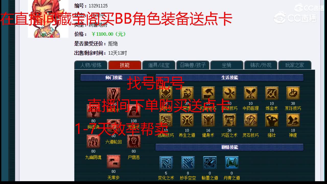 【主播点评】阴曹地府