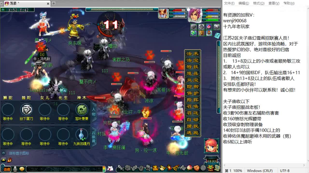 英雄大会！ 第5段
