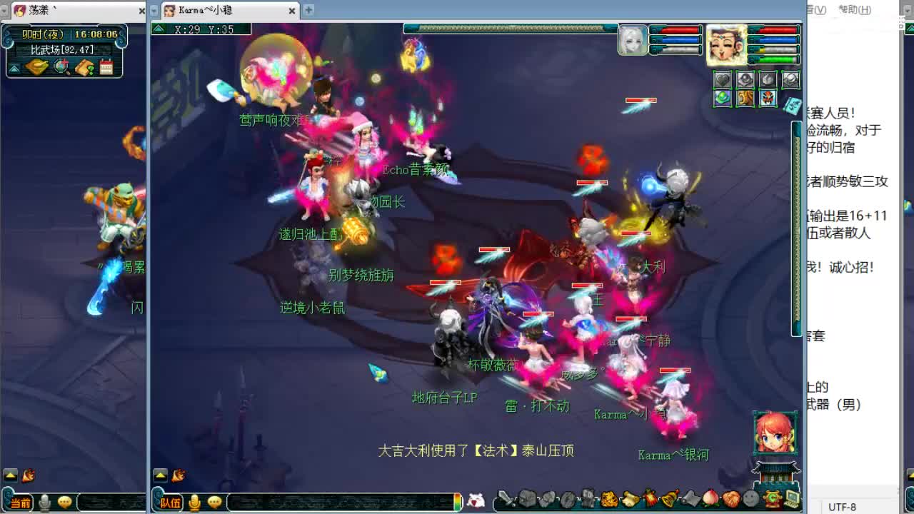 英雄大会！ 第8段