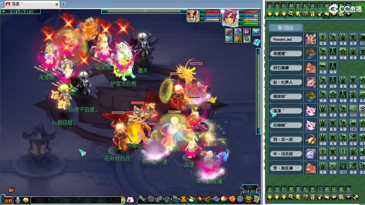 英雄大会！ 第9段