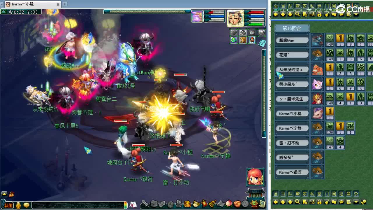 英雄大会！ 第11段