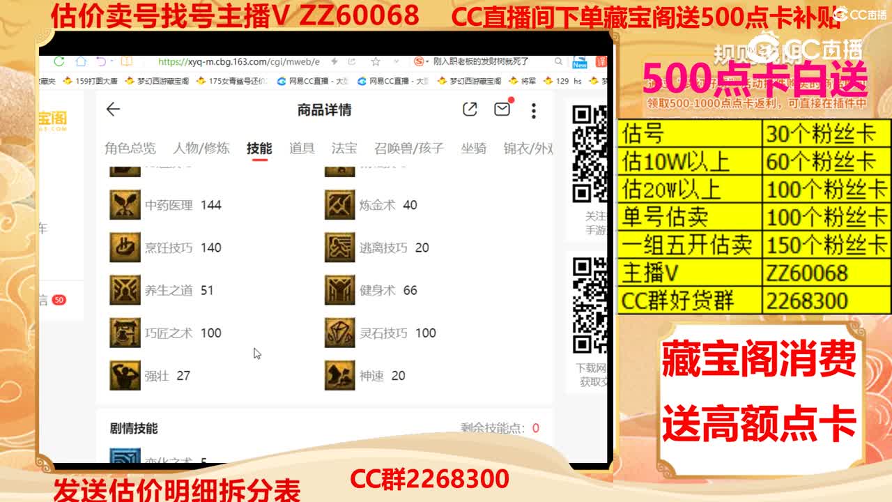 【主播点评】12780636