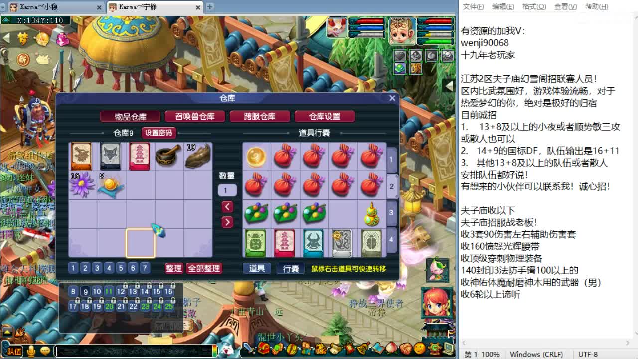 英雄大会！ 第12段