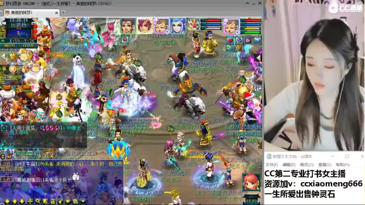 官方推荐打书主播 第2段