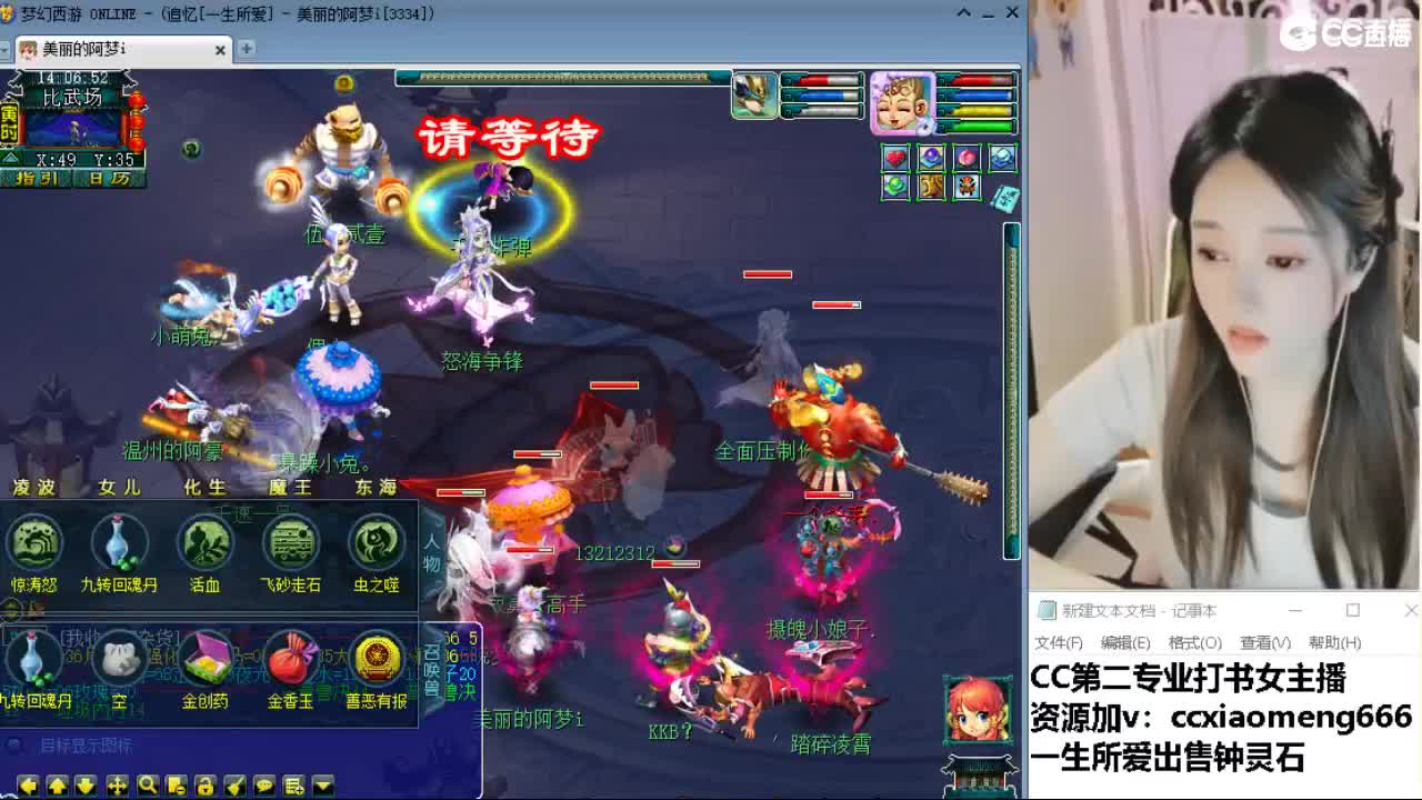 官方推荐打书主播 第3段