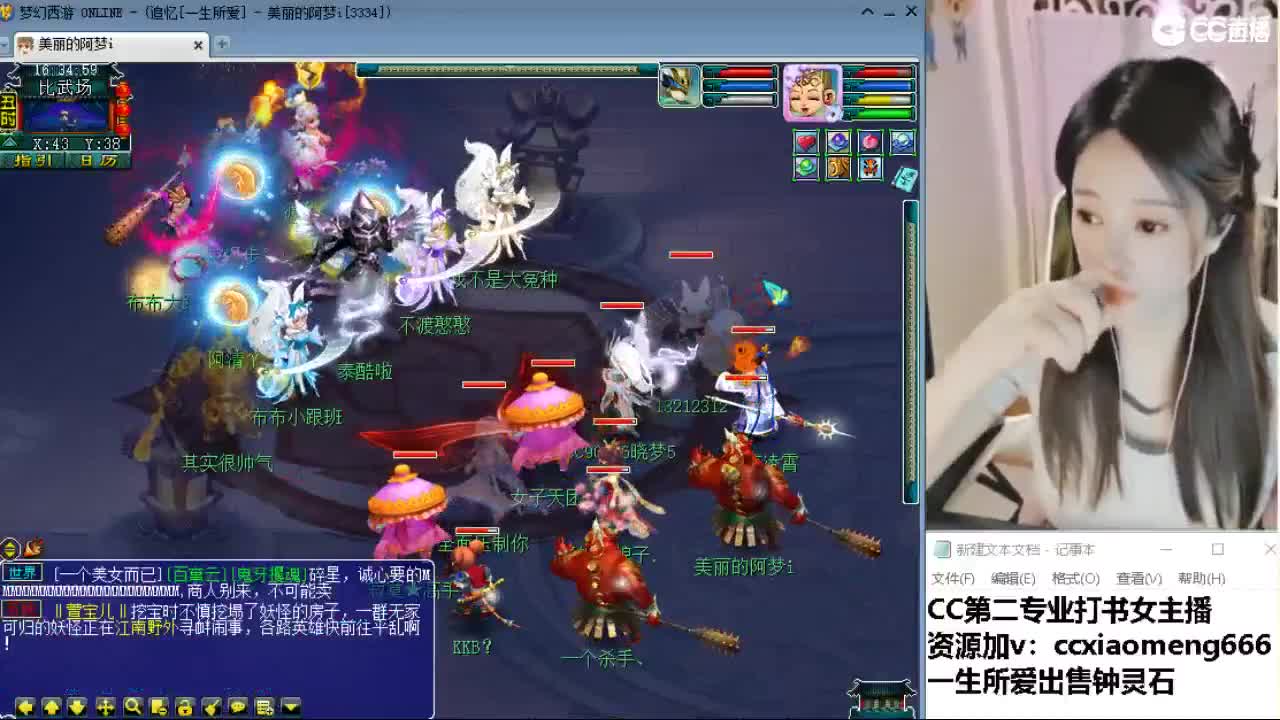 官方推荐打书主播 第8段