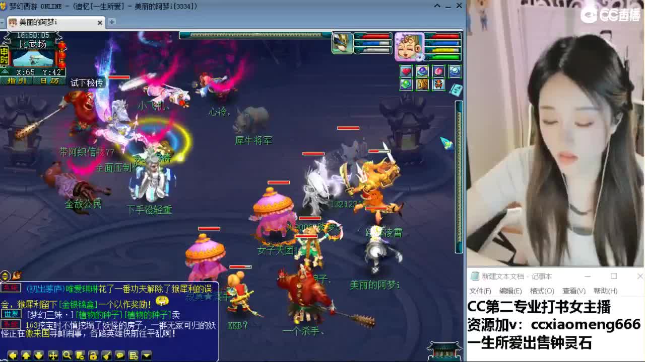 官方推荐打书主播 第9段