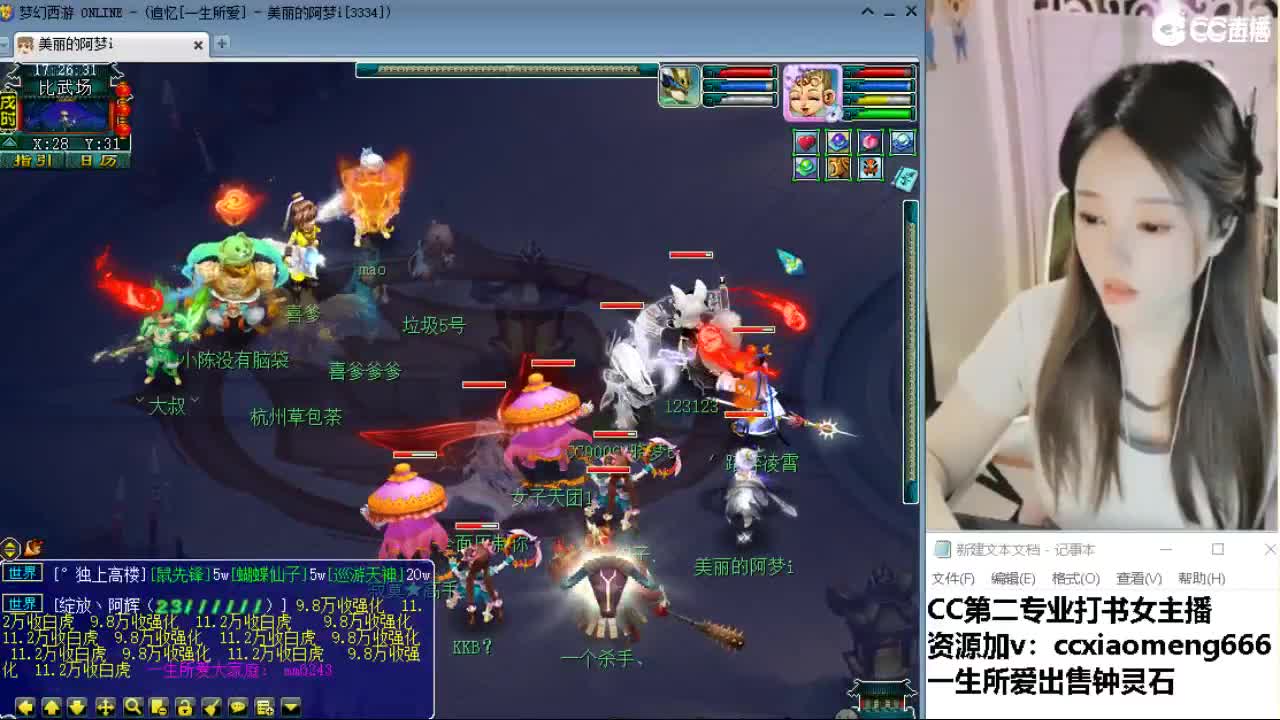 官方推荐打书主播 第10段