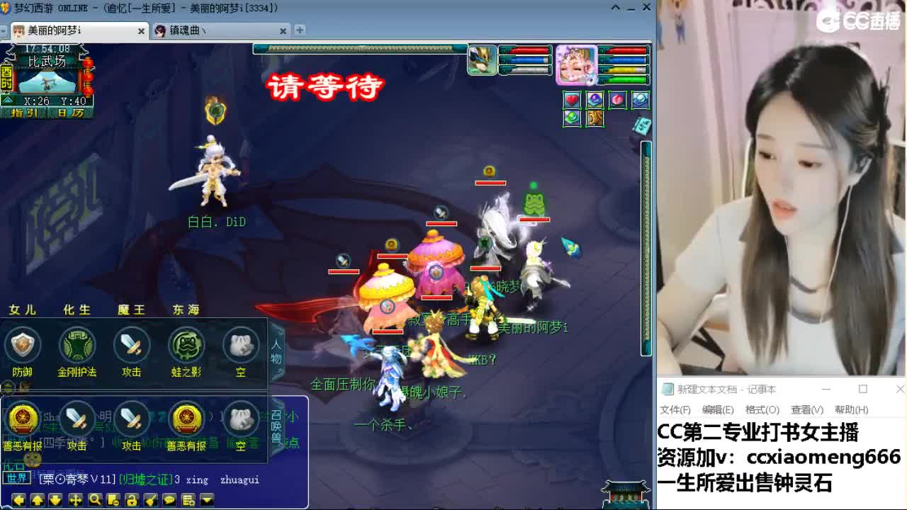 官方推荐打书主播 第11段