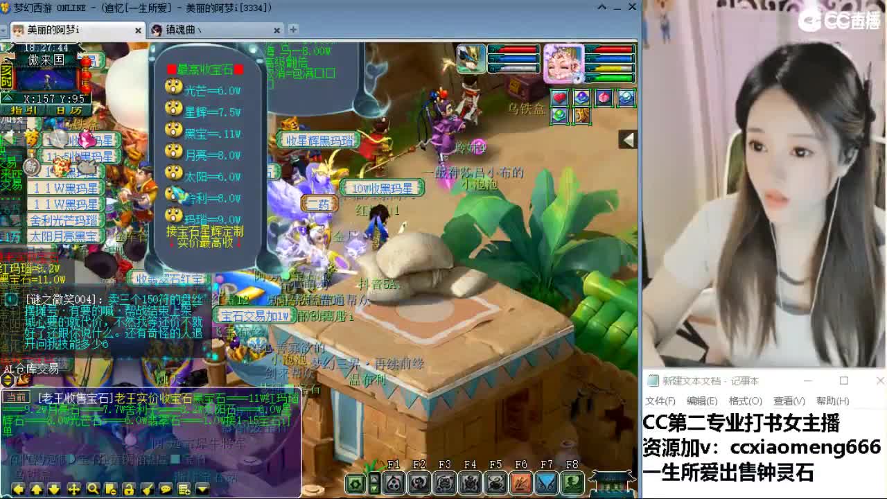 官方推荐打书主播 第12段
