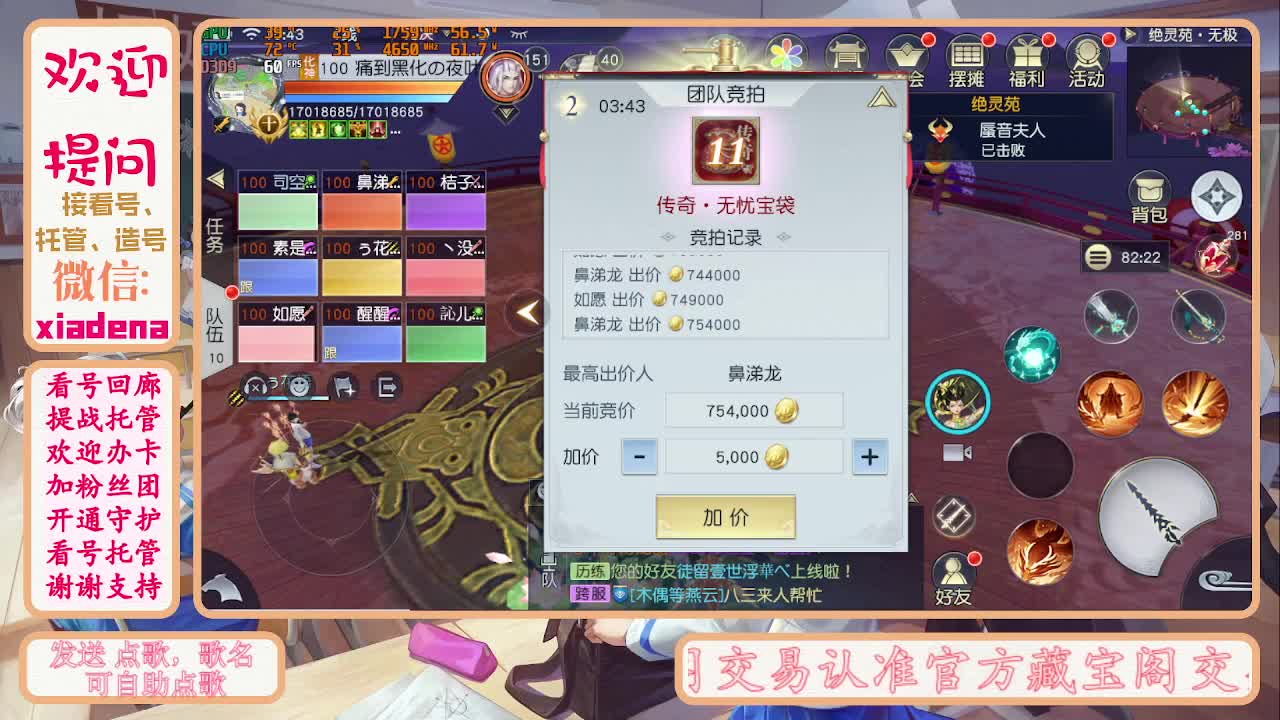 勤劳的小蜜蜂 第6段