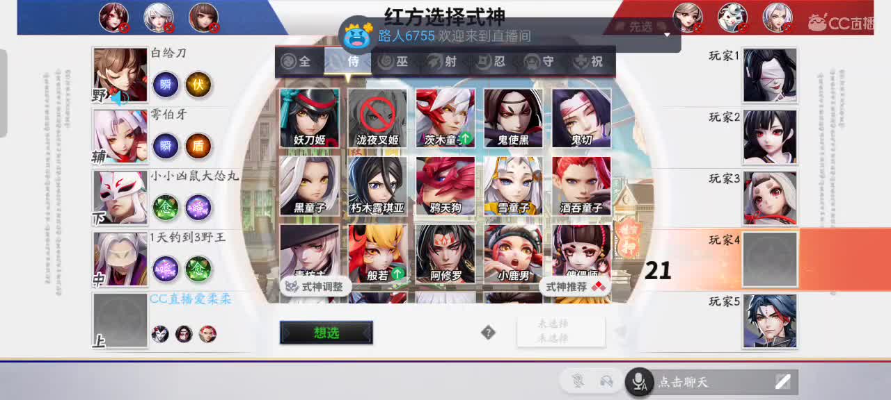 尽量的混分 第9段