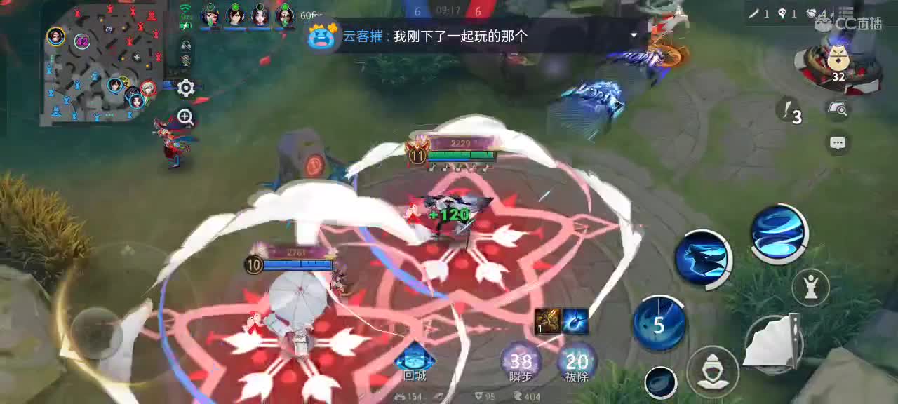 尽量的混分 第11段